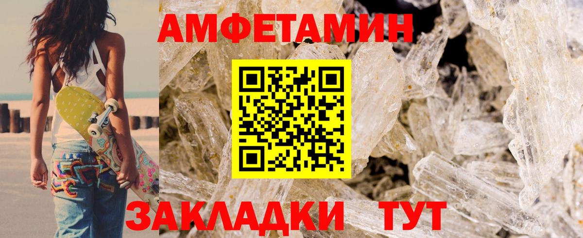 Амфетамин VHQ  АМФЕТАМИН  Сосновый Бор  Вход с VPN 