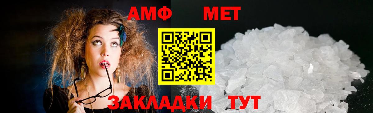 Амфетамин VHQ Сосновый Бор