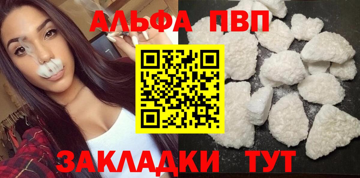 Alpha-PVP кристаллы  Альфа ПВП крисы CK  Вход с VPN  Сосновый Бор 