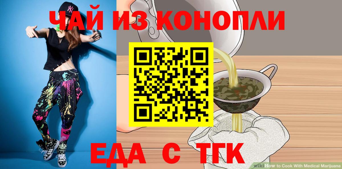 Печенье с ТГК конопля  Вход с VPN  Сосновый Бор 