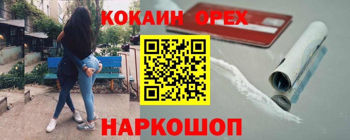 Кокаин 97% Сосновый Бор