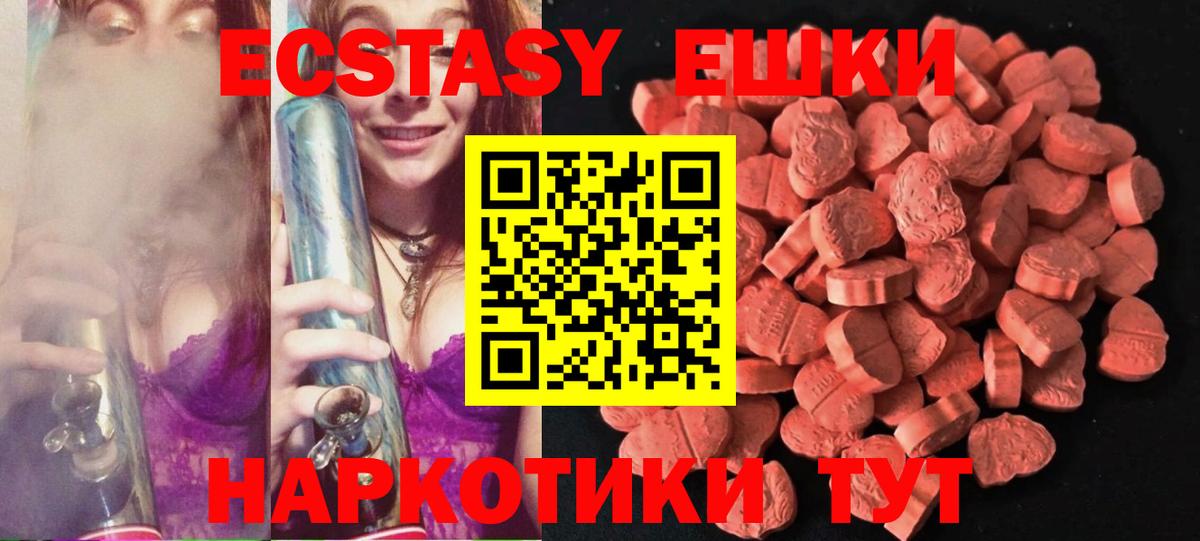 Ecstasy круглые Сосновый Бор