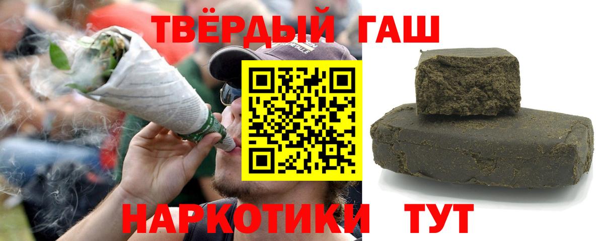 ГАШ hashish  Гашиш Ice-O-Lator  Вход с VPN  Сосновый Бор 