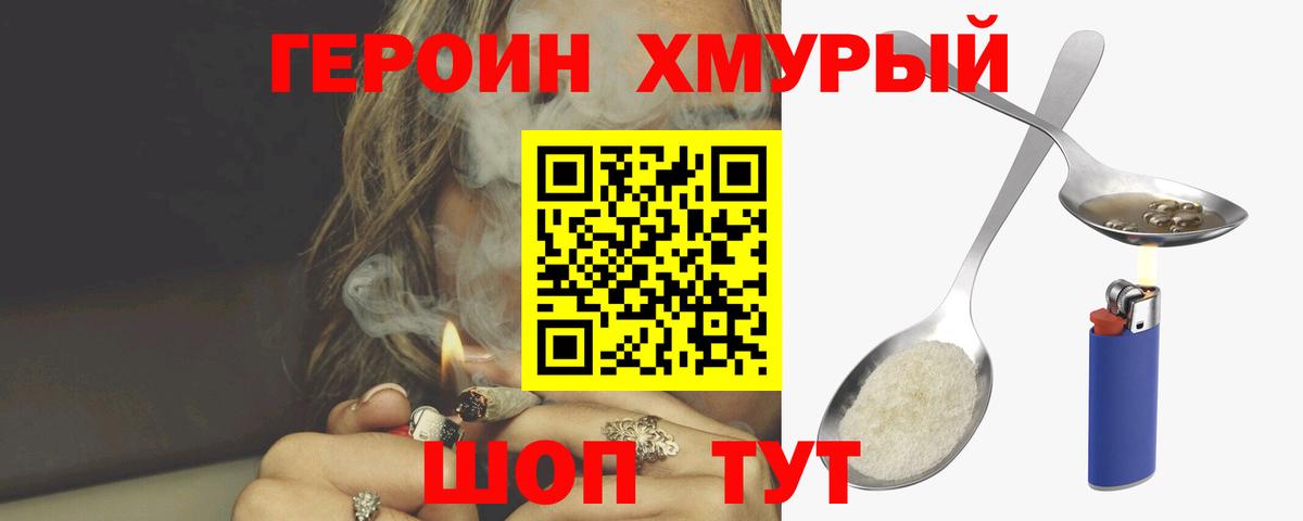 Героин гречка Сосновый Бор