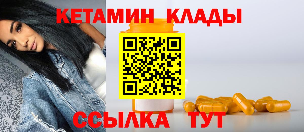 Сосновый Бор  КЕТАМИН ketamine  Вход с VPN 