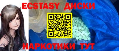 ECSTASY Бузулук