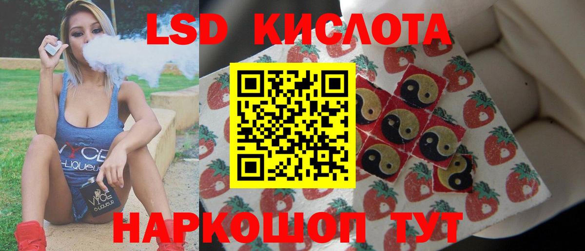 ЛСД экстази кислота  Вход с VPN  Сосновый Бор  ЛСД экстази ecstasy 