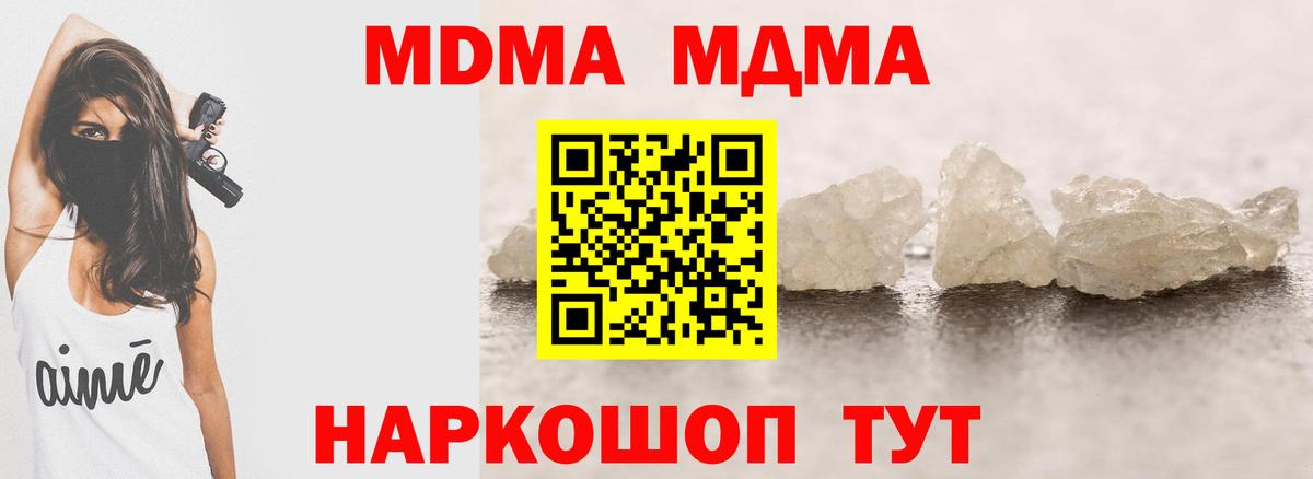 MDMA молли  MDMA  Сосновый Бор  Вход с VPN  МДМА молли 