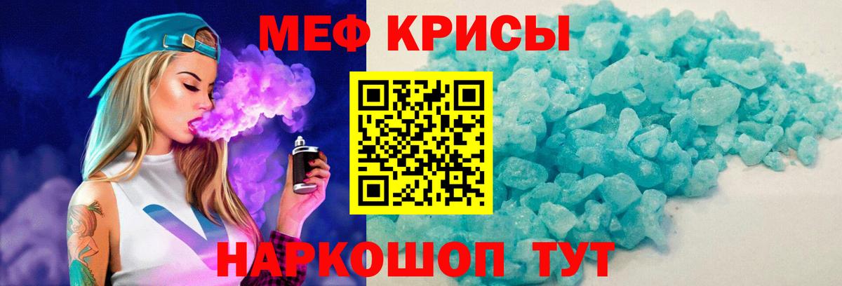 МЯУ-МЯУ 4 MMC  Вход с VPN  Сосновый Бор  Мефедрон 4 MMC 