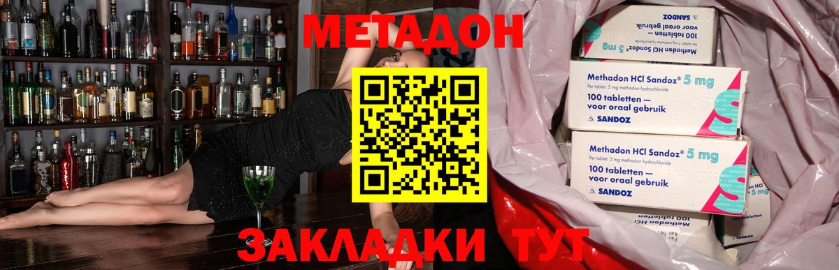 Метадон кристалл  Вход с VPN  Сосновый Бор 