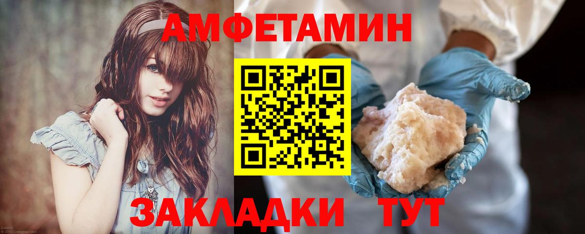 МЕТАМФЕТАМИН Декстрометамфетамин 99.9%  Вход с VPN  Сосновый Бор  МЕТАМФЕТАМИН Декстрометамфетамин 99.9% 