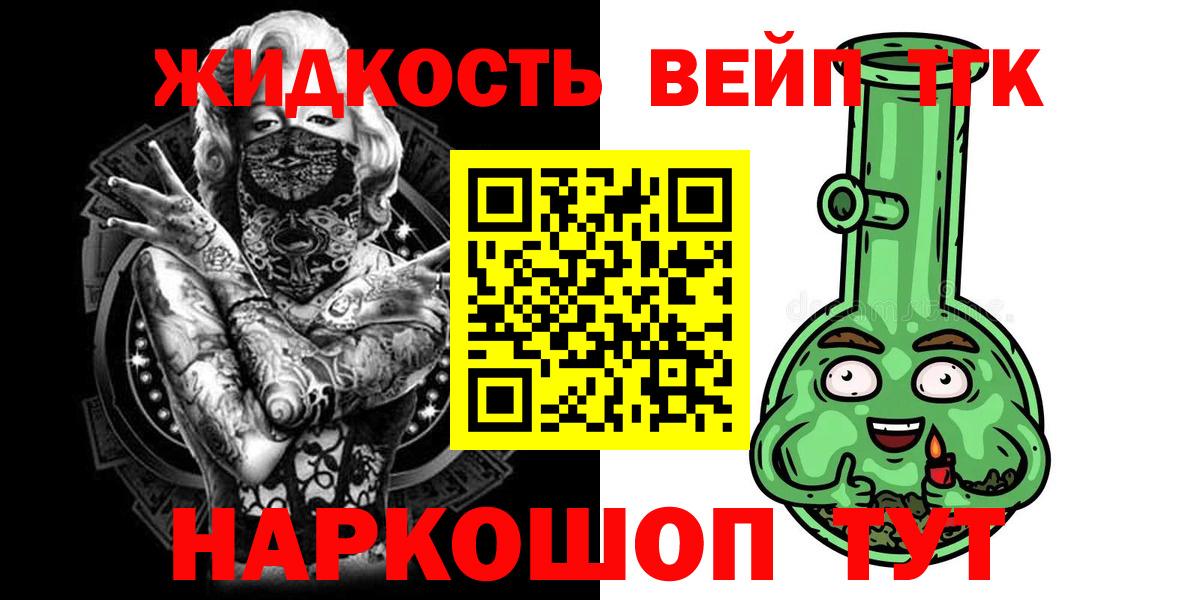 ТГК концентрат Сосновый Бор