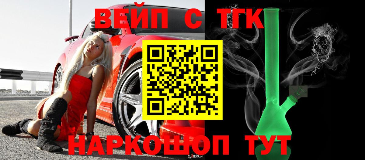 ТГК концентрат  как найти закладки  Сосновый Бор  Вход с VPN 
